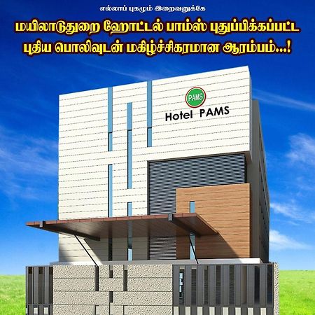 Hotel Pams Mayiladuthurai Luaran gambar